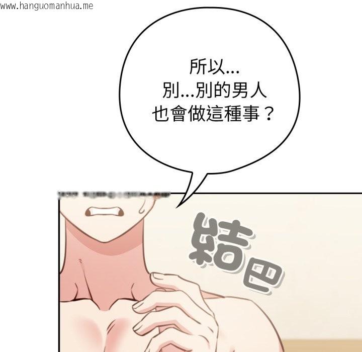 韩国漫画养成废角变新娘韩漫_养成废角变新娘-第2话在线免费阅读-韩国漫画-第46张图片