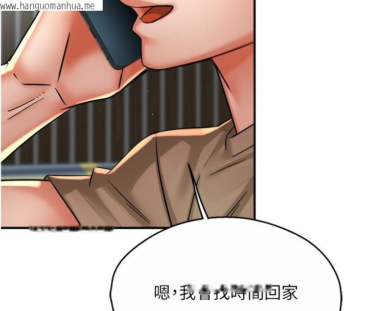 韩国漫画痒乐多阿姨韩漫_痒乐多阿姨-第71话-没有阿姨的新生活在线免费阅读-韩国漫画-第8张图片