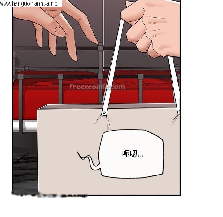 韩国漫画催眠手机韩漫_催眠手机-第31话在线免费阅读-韩国漫画-第126张图片