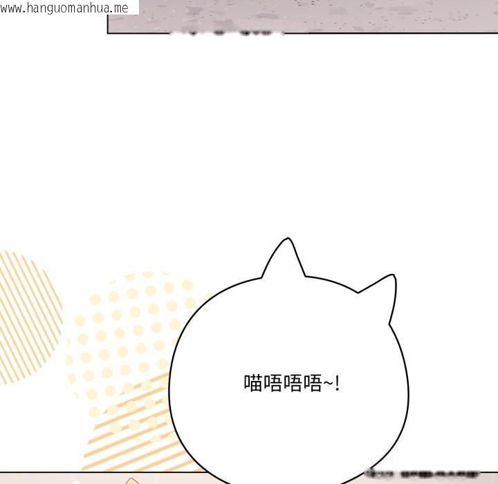 韩国漫画喵来的恋爱韩漫_喵来的恋爱-第29话在线免费阅读-韩国漫画-第135张图片
