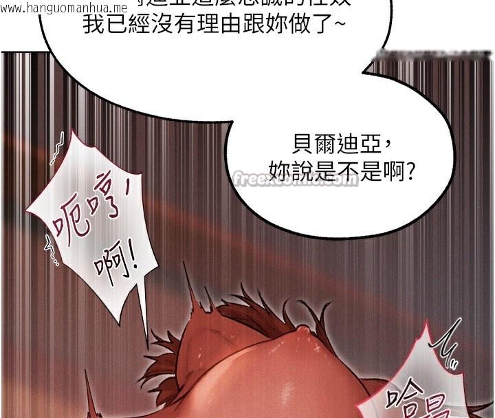 韩国漫画人妻猎人韩漫_人妻猎人-第91话-被护卫月下偷菊在线免费阅读-韩国漫画-第70张图片