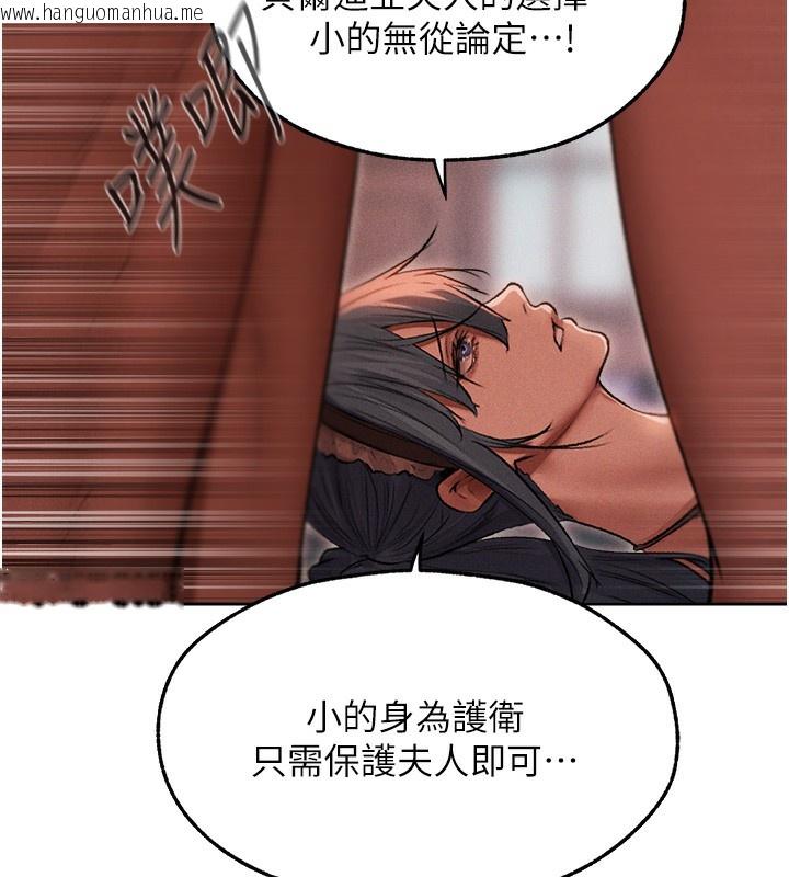 韩国漫画人妻猎人韩漫_人妻猎人-第91话-被护卫月下偷菊在线免费阅读-韩国漫画-第55张图片