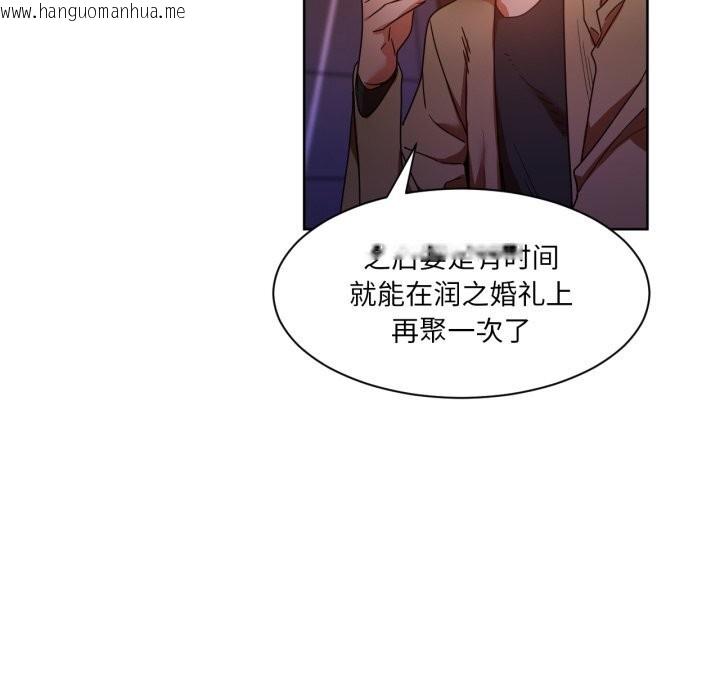 韩国漫画她的直播间韩漫_她的直播间-第21话在线免费阅读-韩国漫画-第68张图片