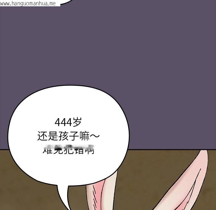 韩国漫画毛娘子传韩漫_毛娘子传-第6话在线免费阅读-韩国漫画-第22张图片