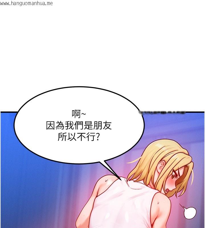 韩国漫画等价交换人生韩漫_等价交换人生-第22话-给你的奖励~在线免费阅读-韩国漫画-第95张图片