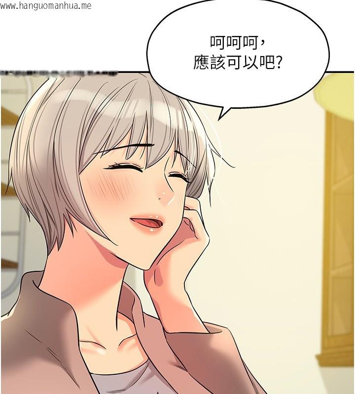 韩国漫画洞洞杂货店韩漫_洞洞杂货店-第136话-尝试三人求子体位在线免费阅读-韩国漫画-第25张图片