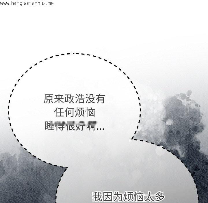 韩国漫画与初恋的意外同居韩漫_与初恋的意外同居-第26话在线免费阅读-韩国漫画-第76张图片