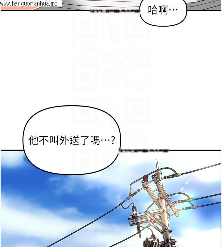 韩国漫画里长孙子开麦啦韩漫_里长孙子开麦啦-第16话-罪恶和兴奋并存的快感在线免费阅读-韩国漫画-第75张图片