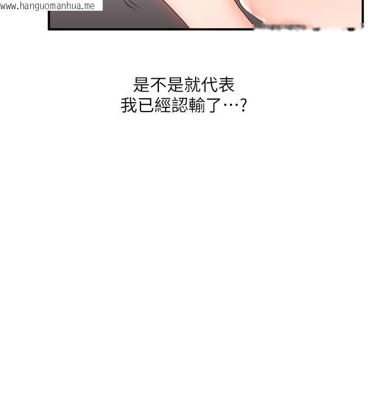 韩国漫画玩转学姐韩漫_玩转学姐-第72话-天降的黄色邀请函在线免费阅读-韩国漫画-第52张图片
