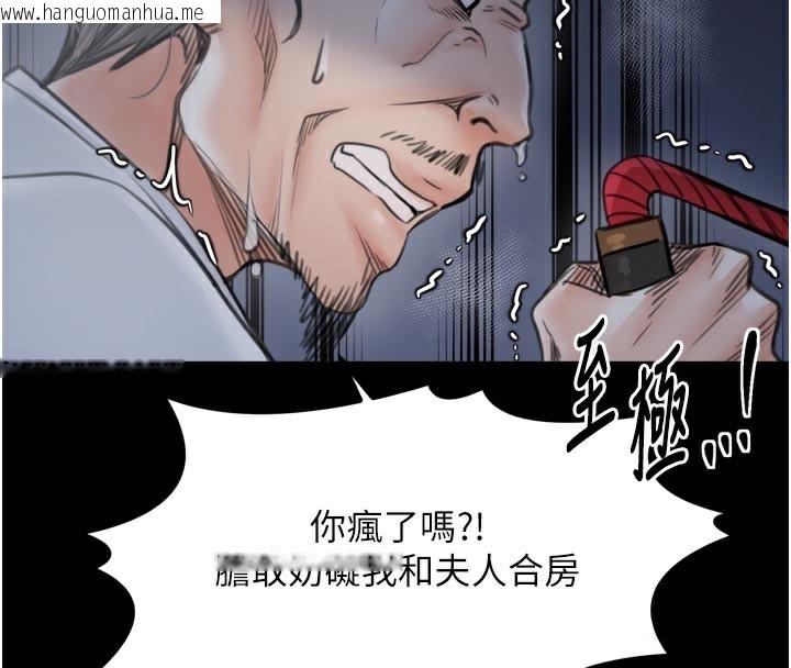 韩国漫画最强家丁韩漫_最强家丁-第47话-我来消除妳的阴气在线免费阅读-韩国漫画-第242张图片