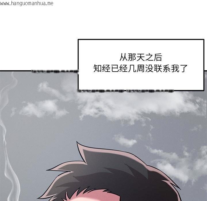 韩国漫画恋人未满韩漫_恋人未满-第59话在线免费阅读-韩国漫画-第31张图片