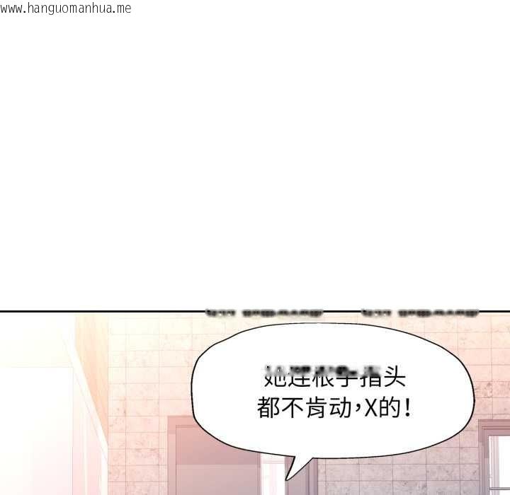 韩国漫画脱轨关系韩漫_脱轨关系-第63话在线免费阅读-韩国漫画-第6张图片