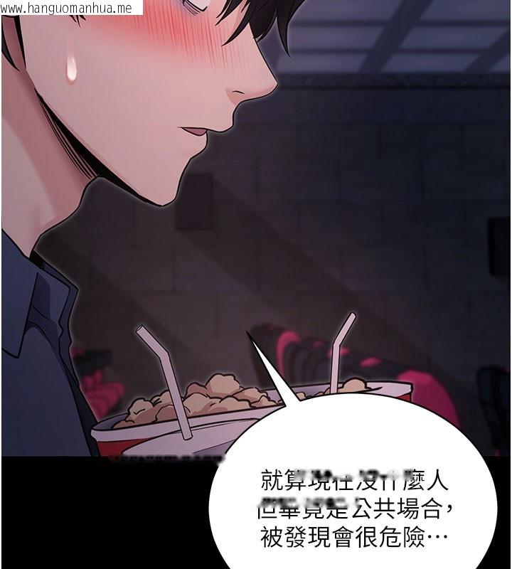 韩国漫画拜脱拜脱App韩漫_拜脱拜脱App-第23话-把肉棒放进发春小猫体内在线免费阅读-韩国漫画-第33张图片