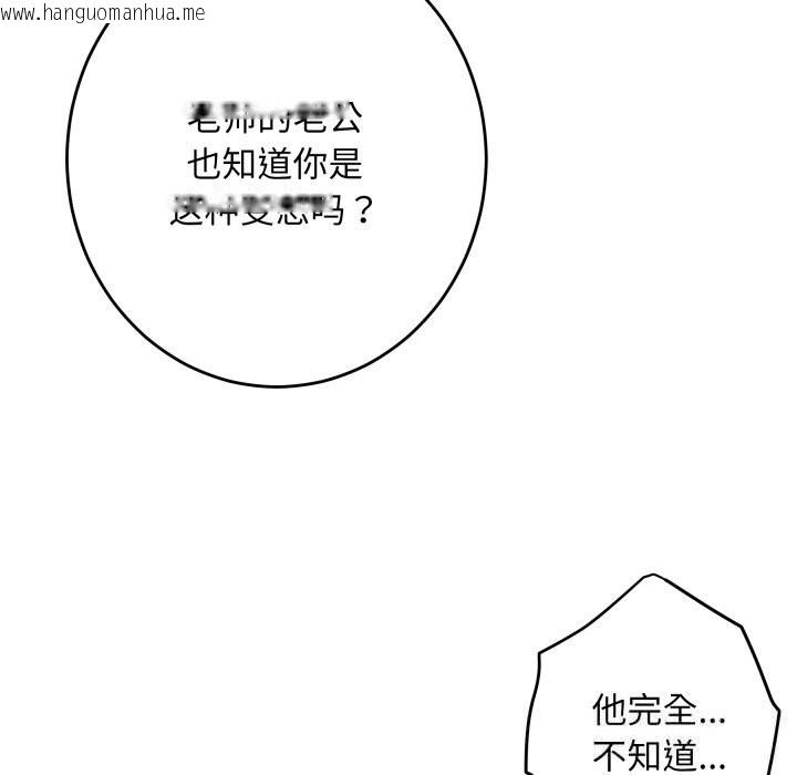 韩国漫画极乐之神韩漫_极乐之神-第53话在线免费阅读-韩国漫画-第83张图片