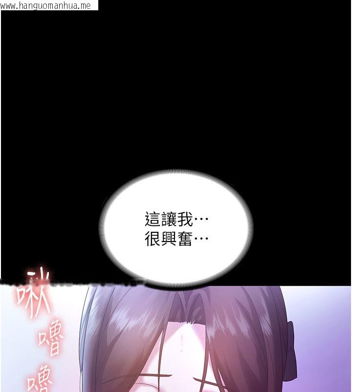 韩国漫画老板娘的诱惑韩漫_老板娘的诱惑-第65话-我们一起开心吧在线免费阅读-韩国漫画-第23张图片