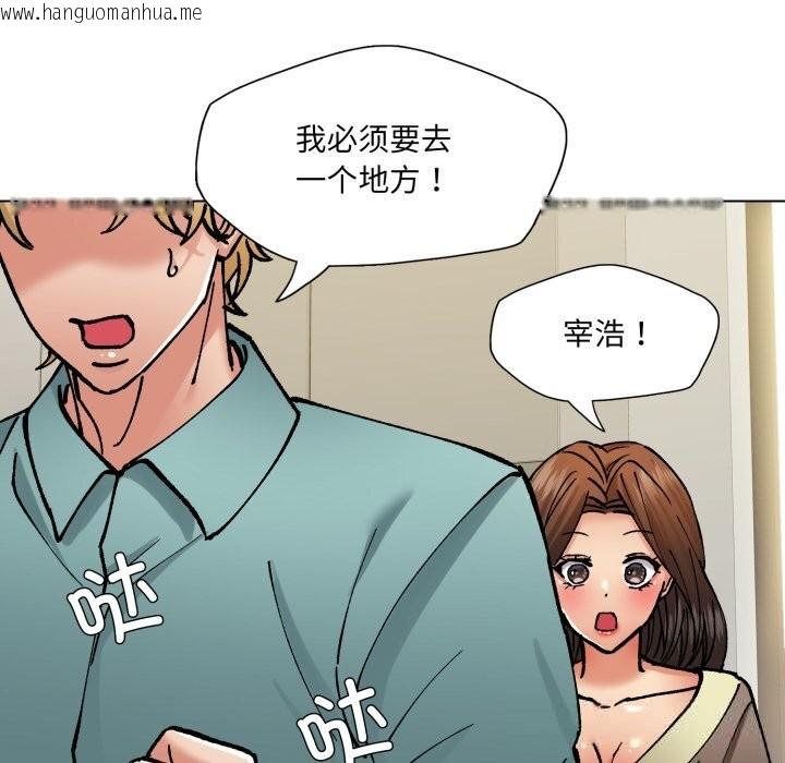 韩国漫画坏女人/了不起的她韩漫_坏女人/了不起的她-第77话在线免费阅读-韩国漫画-第102张图片