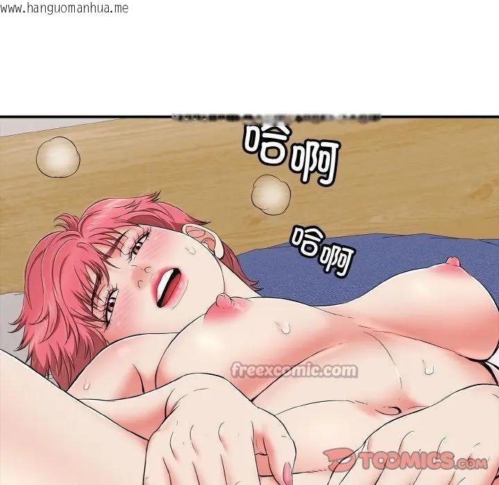 韩国漫画再爱我一次韩漫_再爱我一次-第29话在线免费阅读-韩国漫画-第140张图片