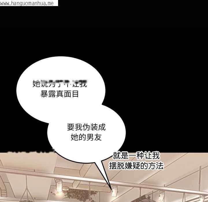 韩国漫画男人止步韩漫_男人止步-第16话在线免费阅读-韩国漫画-第77张图片