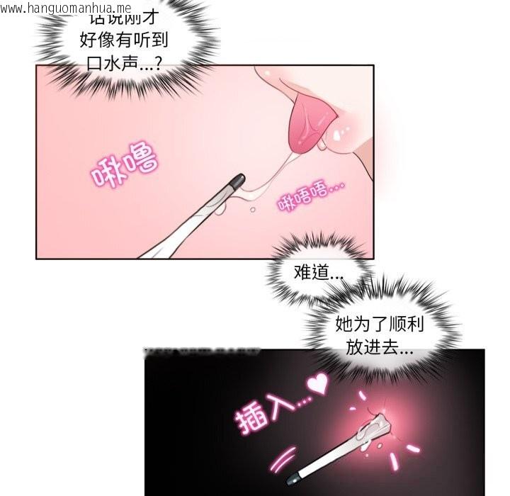 韩国漫画无与伦比的日常韩漫_无与伦比的日常-第15话在线免费阅读-韩国漫画-第79张图片