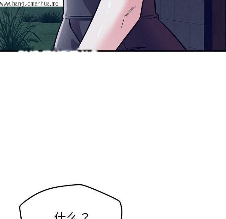 韩国漫画恋人未满韩漫_恋人未满-第59话在线免费阅读-韩国漫画-第130张图片