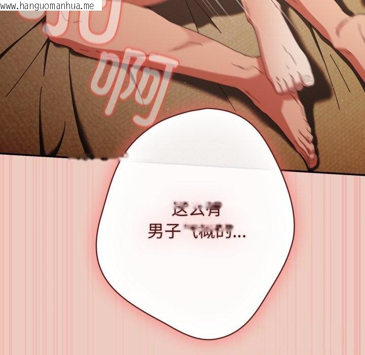 韩国漫画游戏不能这样玩/游戏规则我来定韩漫_游戏不能这样玩/游戏规则我来定-第111话在线免费阅读-韩国漫画-第38张图片
