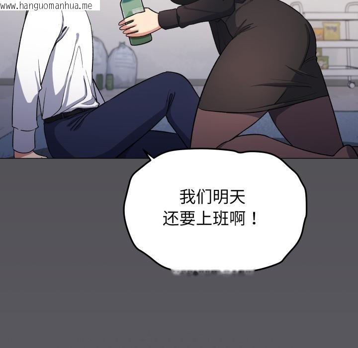 韩国漫画缺德邻居难相处韩漫_缺德邻居难相处-第43话在线免费阅读-韩国漫画-第104张图片