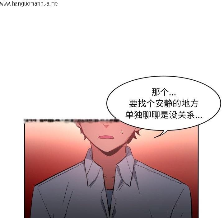 韩国漫画她的直播间韩漫_她的直播间-第22话在线免费阅读-韩国漫画-第27张图片