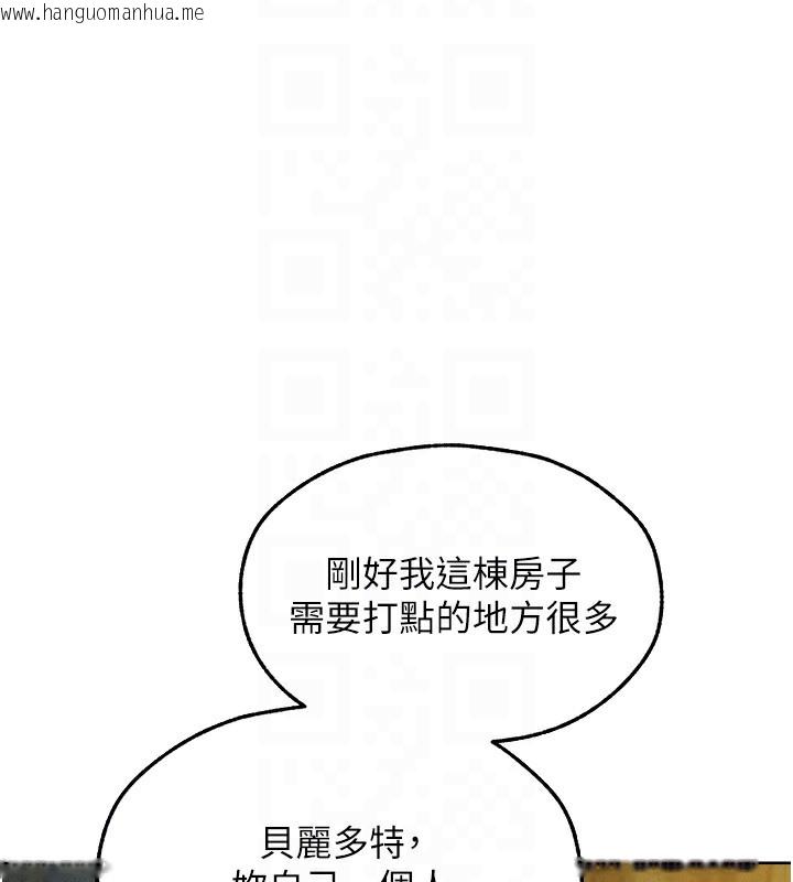 韩国漫画人妻猎人韩漫_人妻猎人-第93话-女仆限制级清洁妙招在线免费阅读-韩国漫画-第65张图片