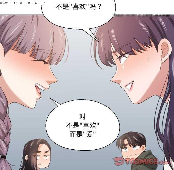 韩国漫画我的傻瓜男友韩漫_我的傻瓜男友-第20话在线免费阅读-韩国漫画-第110张图片
