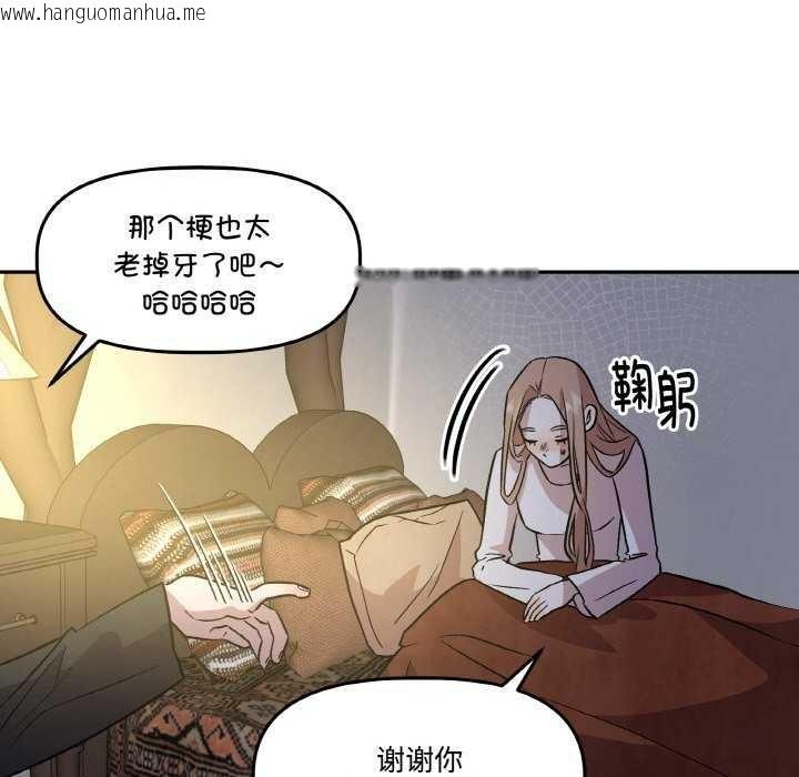 韩国漫画附属品少女的叛逆期韩漫_附属品少女的叛逆期-第8话在线免费阅读-韩国漫画-第72张图片