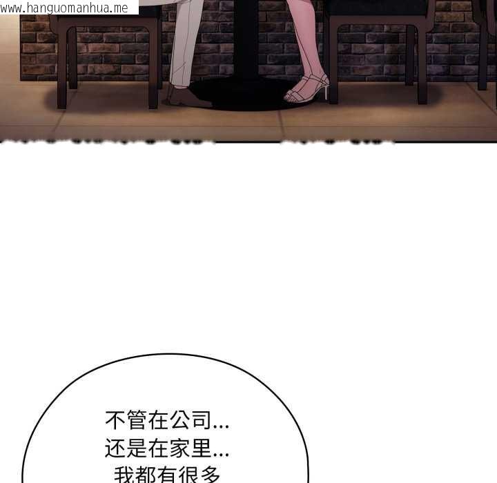 韩国漫画大企业里的小秘密/在大企业当废柴韩漫_大企业里的小秘密/在大企业当废柴-第46话在线免费阅读-韩国漫画-第75张图片
