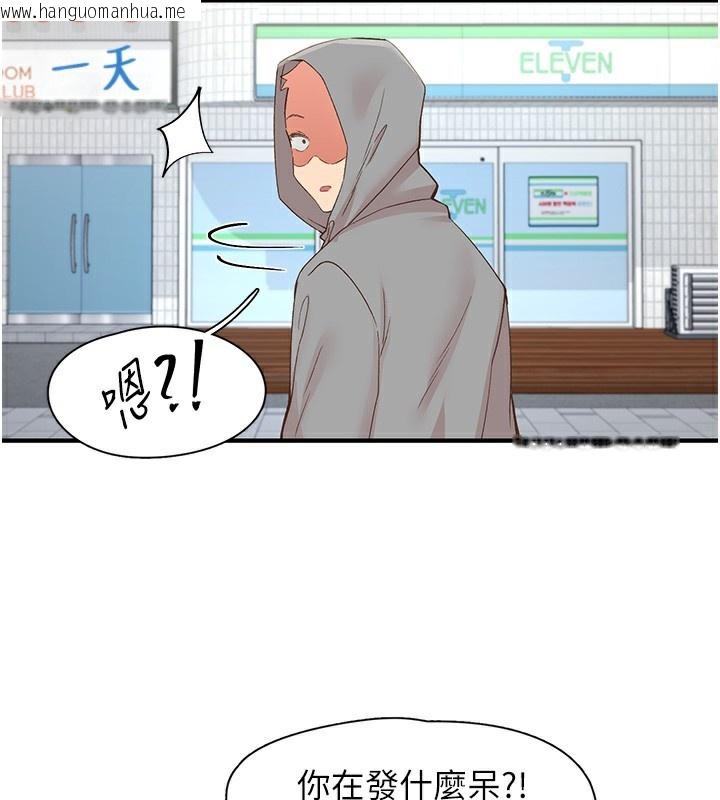 韩国漫画下一颤，性福韩漫_下一颤，性福-最终话-下一站，幸福在线免费阅读-韩国漫画-第137张图片