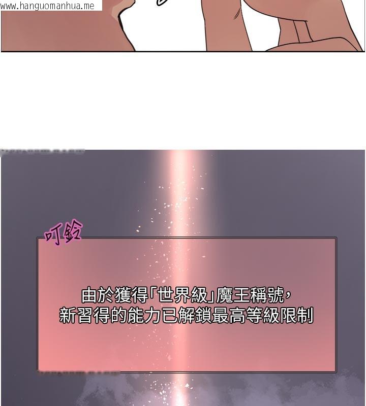 韩国漫画色轮眼韩漫_色轮眼-第2季-最终话-我是这个世界的主宰者在线免费阅读-韩国漫画-第91张图片