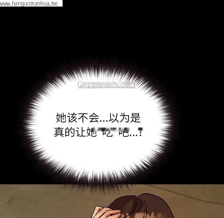 韩国漫画毛娘子传韩漫_毛娘子传-第6话在线免费阅读-韩国漫画-第154张图片