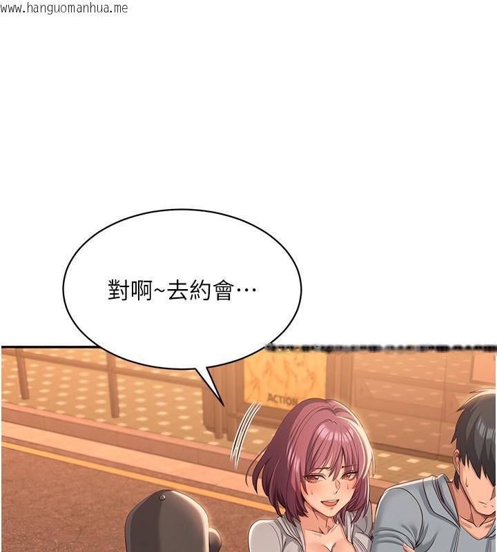 韩国漫画倒追游戏韩漫_倒追游戏-第10话-瞒著女友(?)偷偷来…在线免费阅读-韩国漫画-第3张图片