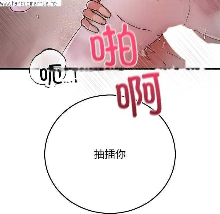 韩国漫画婚姻束缚韩漫_婚姻束缚-第43话在线免费阅读-韩国漫画-第58张图片