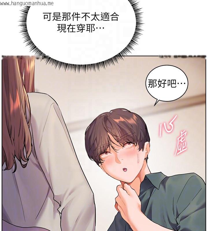 韩国漫画老师的亲密指导韩漫_老师的亲密指导-第60话-魅惑透视装的诱惑在线免费阅读-韩国漫画-第52张图片
