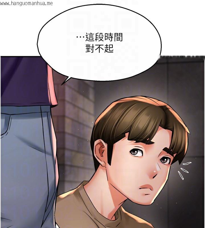 韩国漫画痒乐多阿姨韩漫_痒乐多阿姨-第72话-他还是很想妳在线免费阅读-韩国漫画-第47张图片