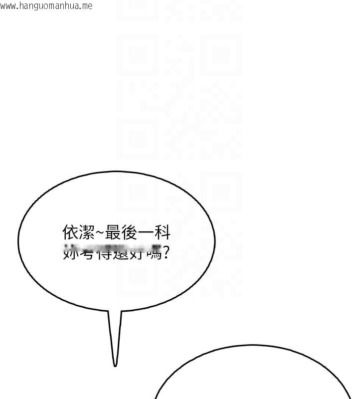 韩国漫画飞机杯女神连线中韩漫_飞机杯女神连线中-第23话-把酒醉女大生捡回家在线免费阅读-韩国漫画-第91张图片
