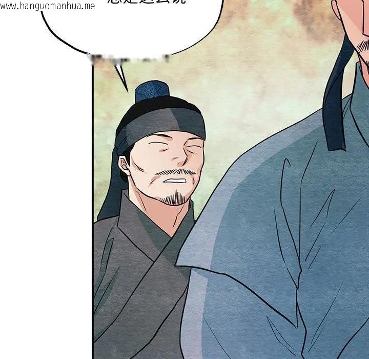 韩国漫画狂眼韩漫_狂眼-第72话在线免费阅读-韩国漫画-第58张图片