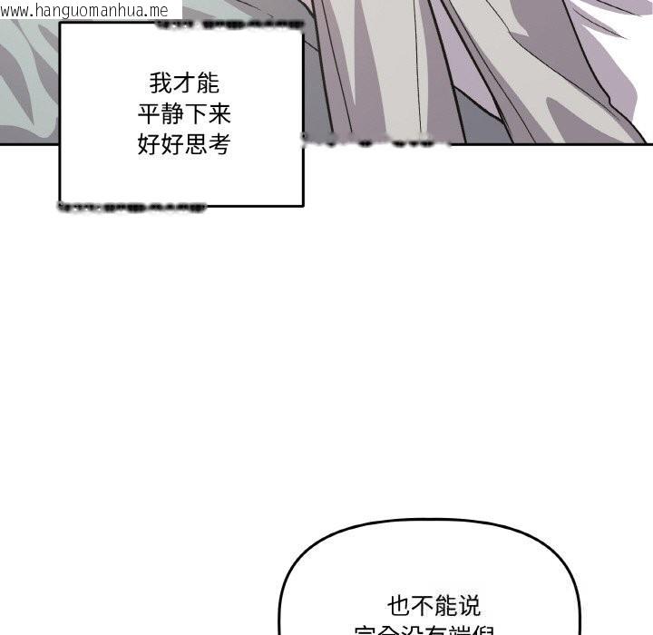 韩国漫画附属品少女的叛逆期韩漫_附属品少女的叛逆期-第10话在线免费阅读-韩国漫画-第34张图片