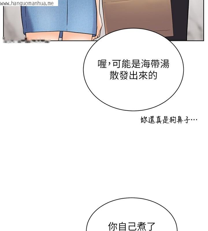 韩国漫画老师的亲密指导韩漫_老师的亲密指导-第58话-360度视奸老师艳照在线免费阅读-韩国漫画-第190张图片