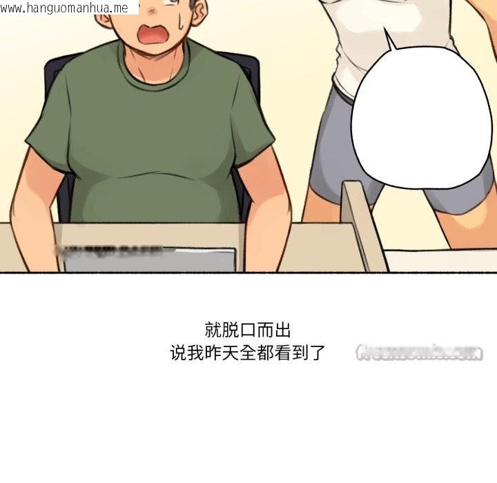 韩国漫画难以置信的故事！韩漫_难以置信的故事！-第4话在线免费阅读-韩国漫画-第15张图片