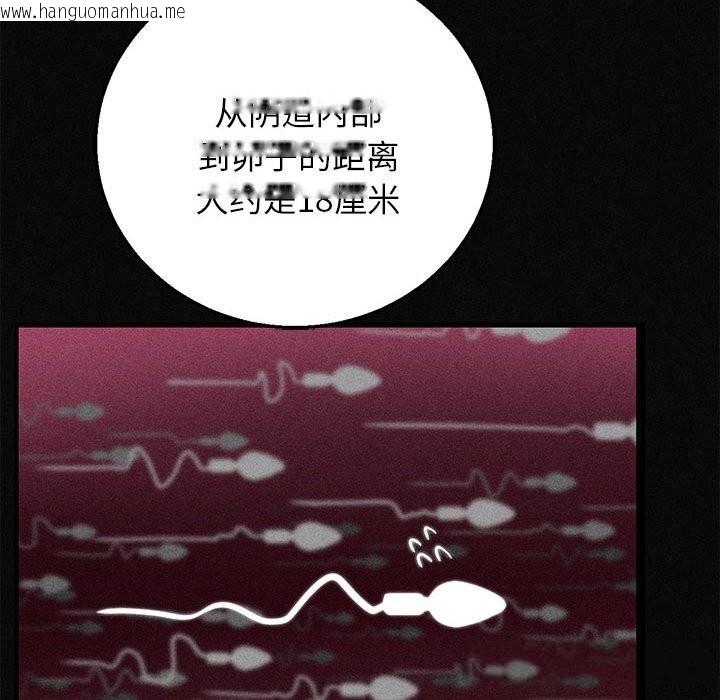 韩国漫画危险同学会韩漫_危险同学会-第77话在线免费阅读-韩国漫画-第53张图片