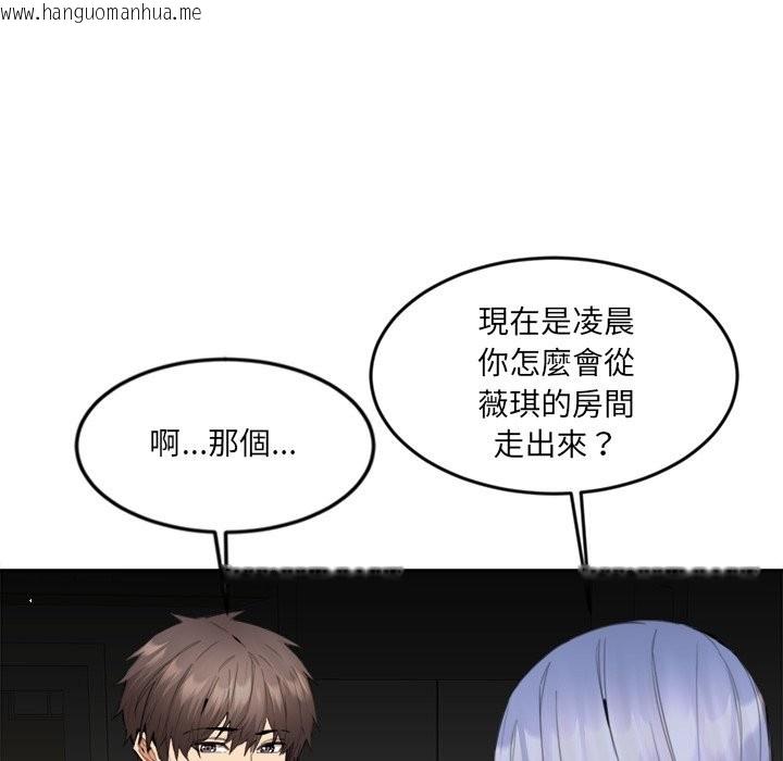 韩国漫画女子宿舍日记韩漫_女子宿舍日记-第8话在线免费阅读-韩国漫画-第137张图片