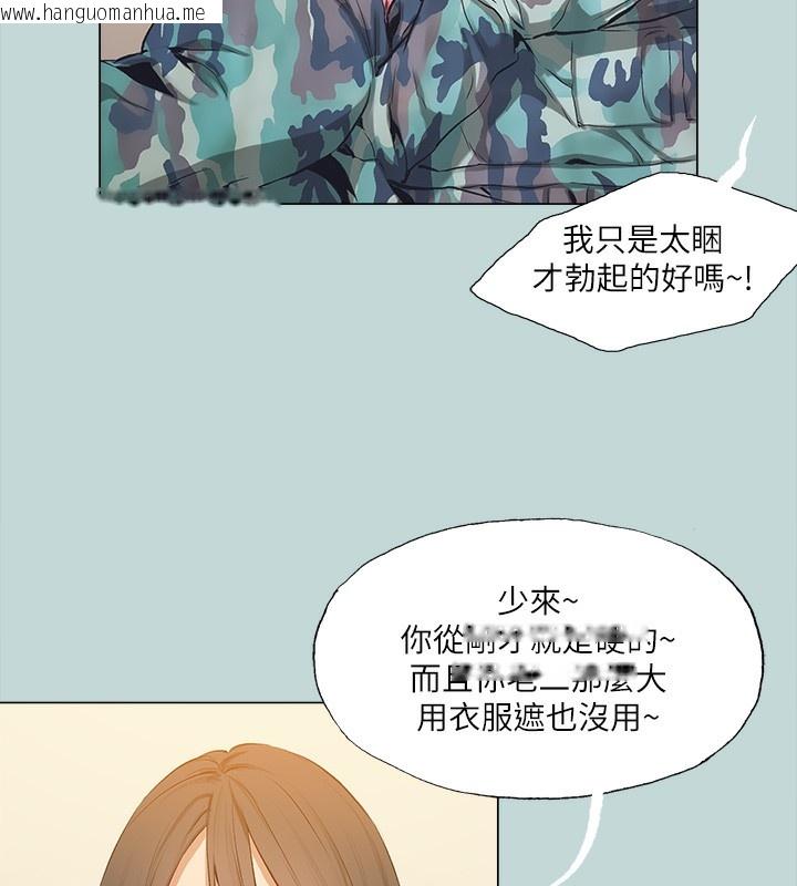 韩国漫画纵夏夜之梦(无码版)韩漫_纵夏夜之梦(无码版)-最终话-我的真命天女在线免费阅读-韩国漫画-第5张图片