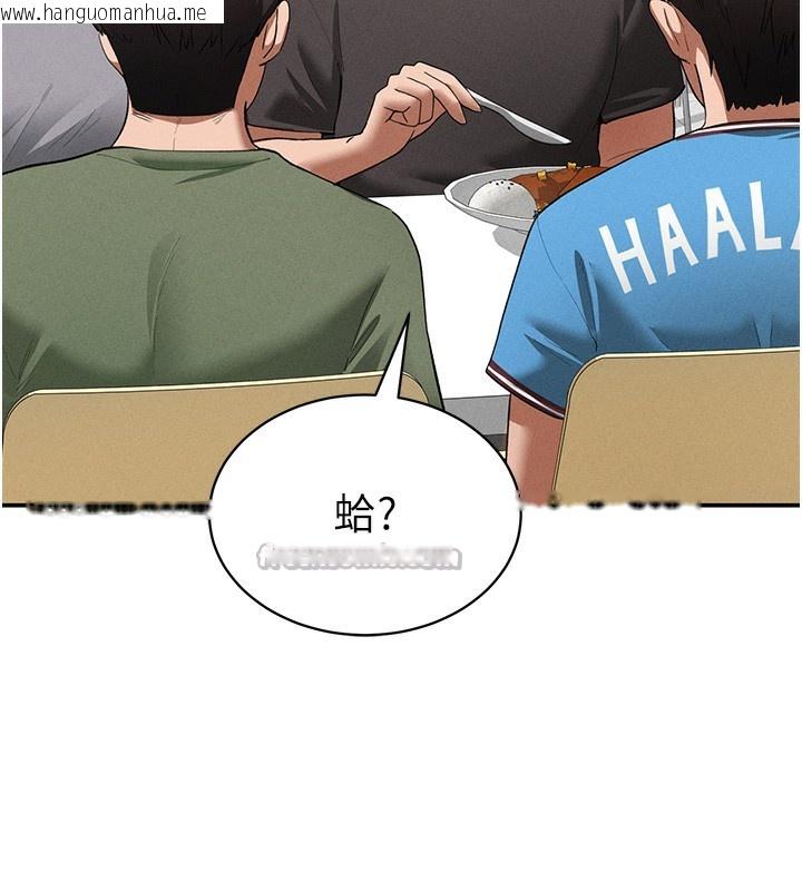 韩国漫画私密视角韩漫_私密视角-第41话-巨乳女的社群帐号在线免费阅读-韩国漫画-第126张图片