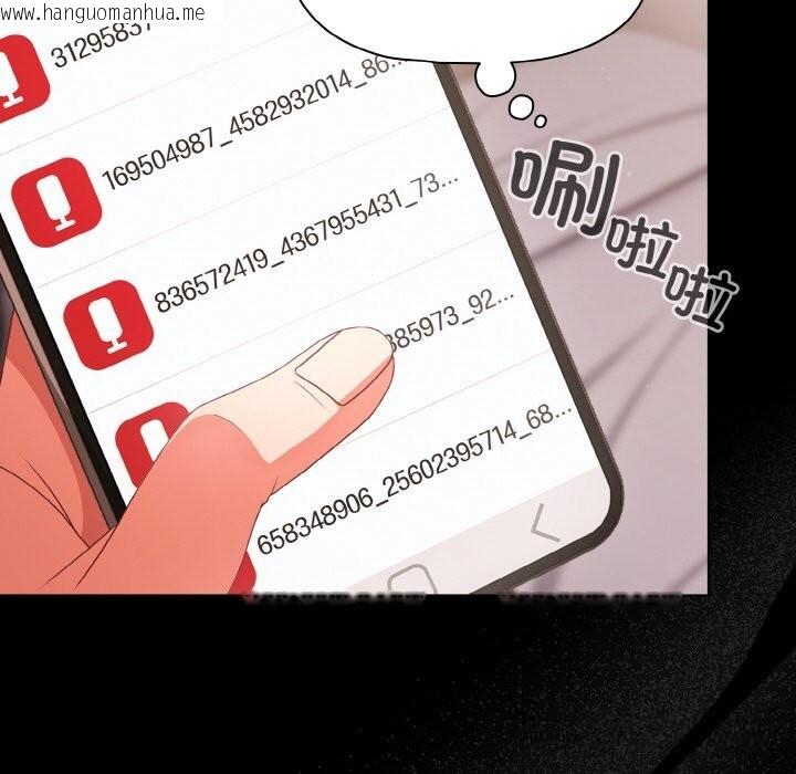 韩国漫画幸福来得太突然韩漫_幸福来得太突然-第33话在线免费阅读-韩国漫画-第55张图片