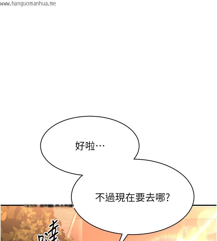 韩国漫画倒追游戏韩漫_倒追游戏-第9话-我其实…很享受被威胁在线免费阅读-韩国漫画-第159张图片