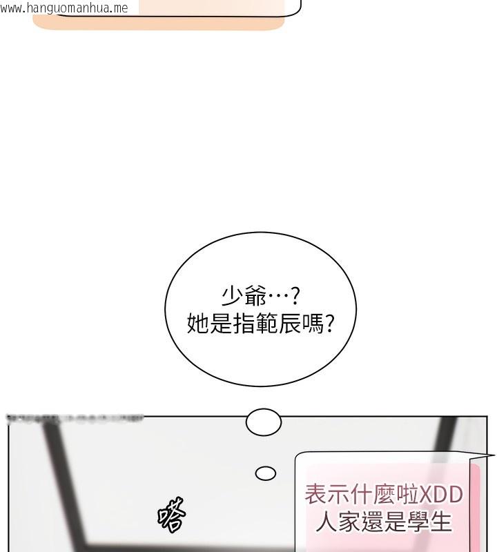 韩国漫画老师的亲密指导韩漫_老师的亲密指导-第59话-用按摩棒回报师恩在线免费阅读-韩国漫画-第173张图片